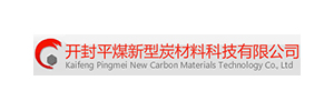 開封平煤新型炭材料科技有限公司